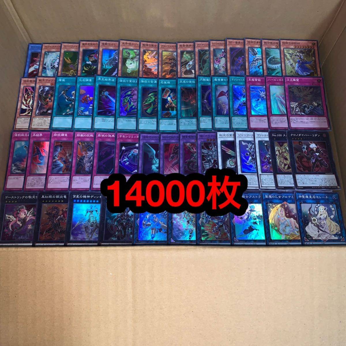 遊戯王 ノーマルパラレル ノーパラ のみ 約11000枚 約20kg まとめ