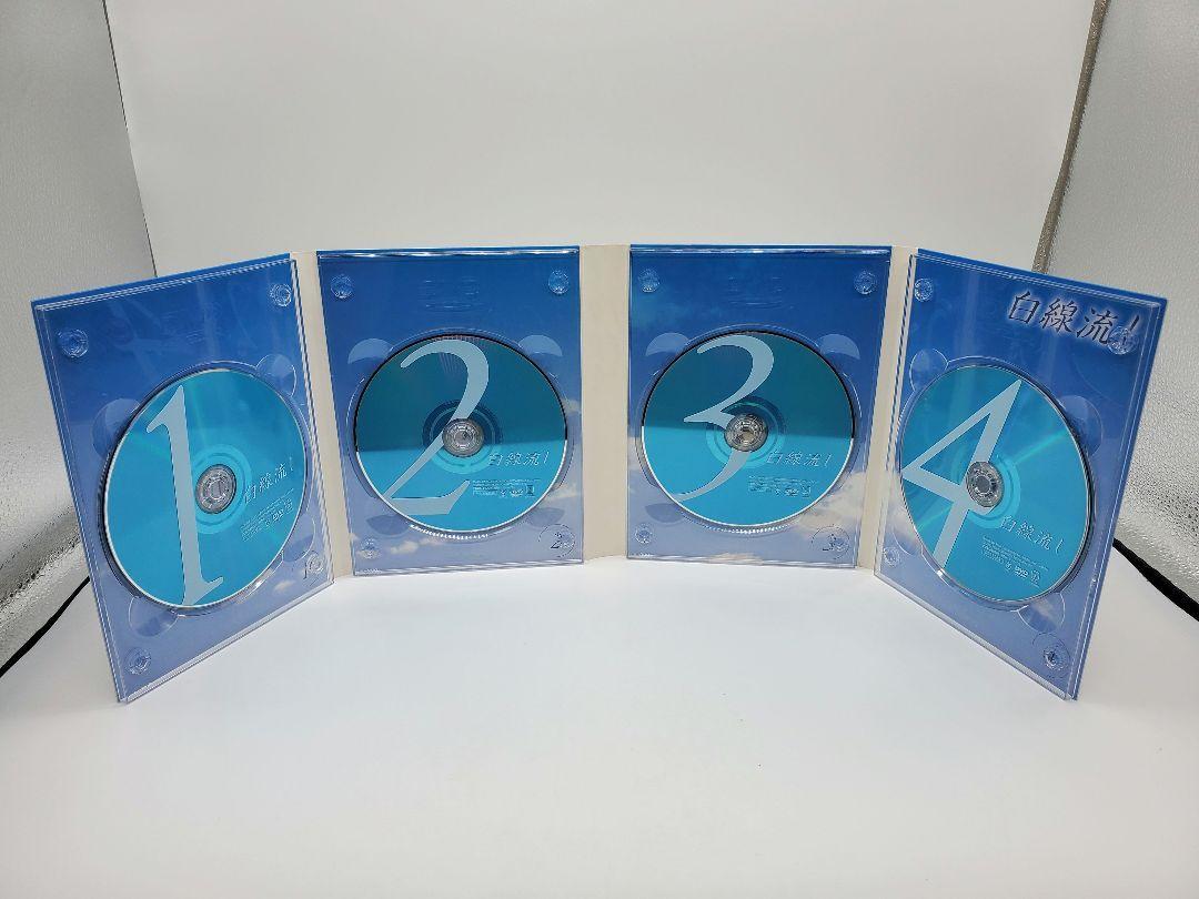 白線流し ディレクターズ・カット完全版 DVD-BOX〈4枚組〉長瀬智也