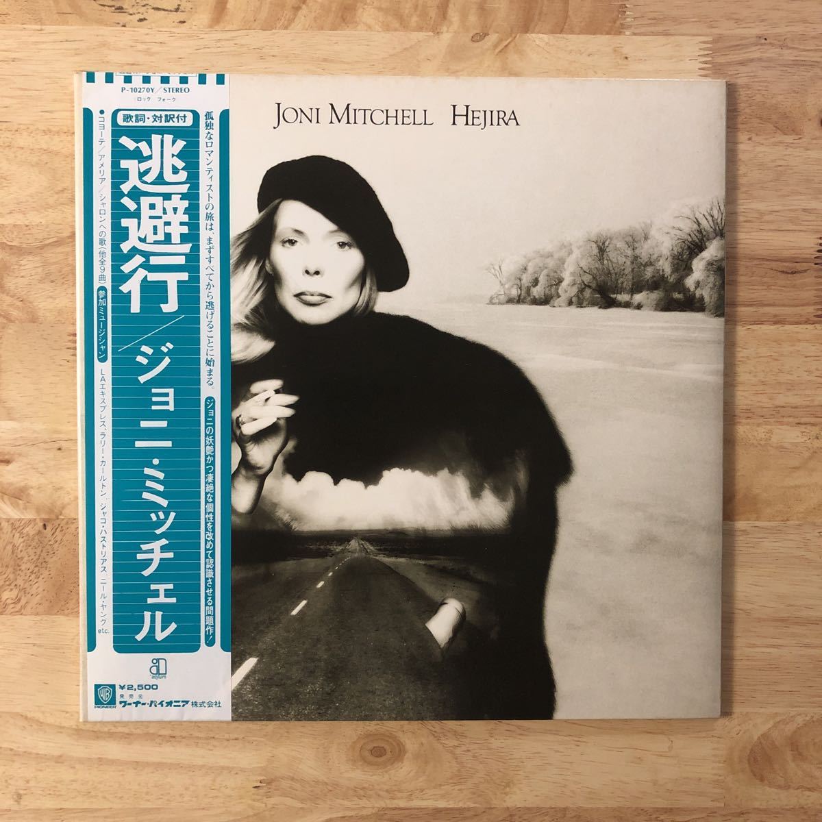 ⁄ Mitchell Joni - ジョニ・ミッチェル (LP) JONI MITCHELL The | バラ 