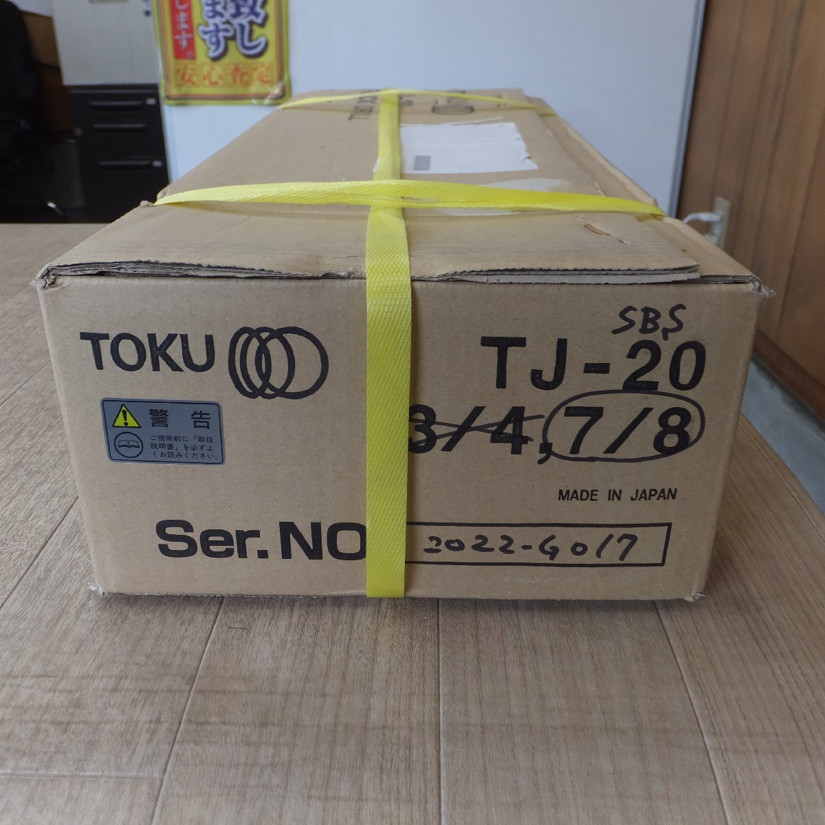 TOKU ロックドリル さく岩機 (東空販売) 直送品 15kg 未使用☆東