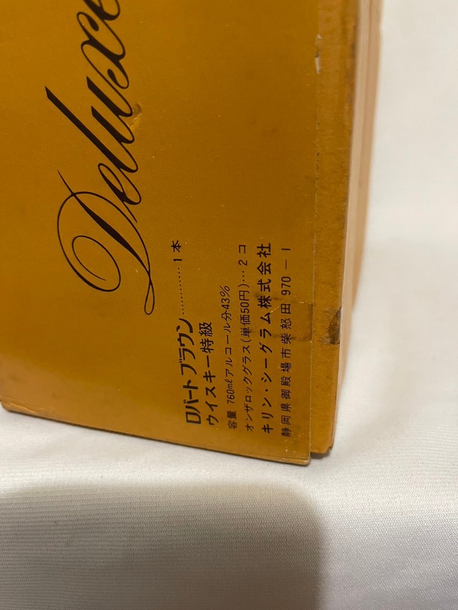 特級 ロバートブラウン スーパーニッカ 3本セット 未開栓 760ml まとめ