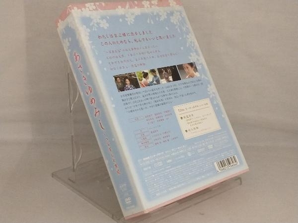 DVD NHK 木曜時代劇「あさきゆめみし~八百屋お七異聞」 DVD-BOX 木曜