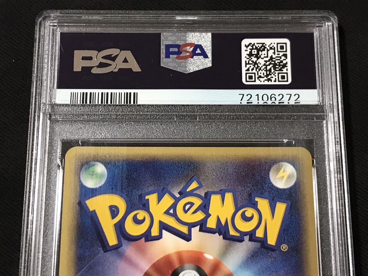 PSA10 鑑定 ポケモンカード デンリュウ 049/087 キラ ポケモンカードe 