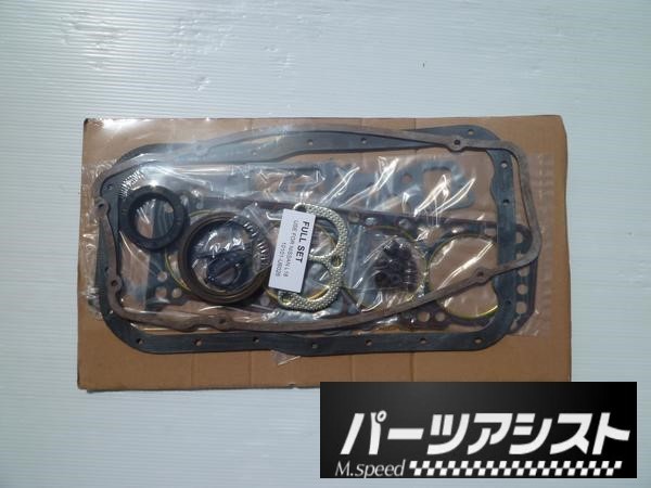 ■L18 エンジンガスケットキット■ブルーバード 510 L16 ダットサン パーツアシスト製 L16 L4 日産 ガスケット ☆希少☆510ブルーバード用 燃料ポンプ