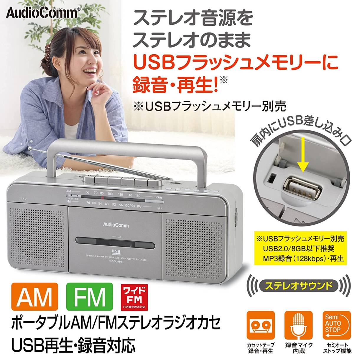 AudioComm オーム電機 ポータブルラジカセ : CDラジカセ ステレオ