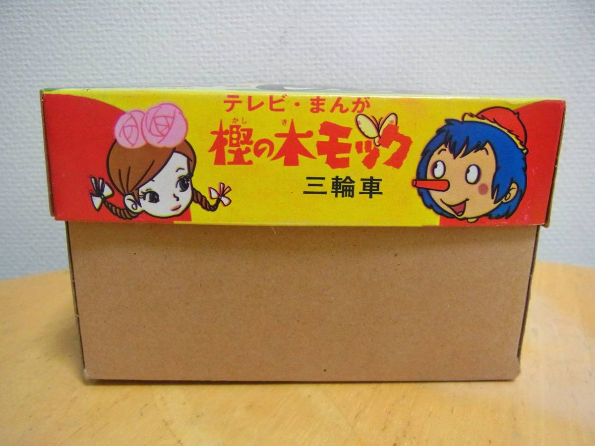 樫の木モック 三輪車 ブリキ タツノコプロ 昭和 当時(ビンテージ