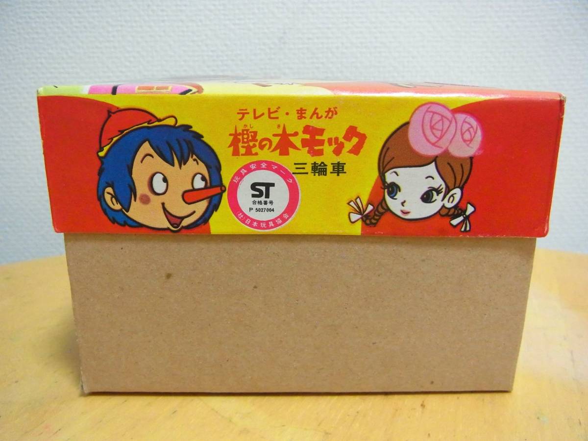 【当時物・帽子付】ポピー 樫の木モック ソフビ 昭和レトロ タツノコプロ 樫の木モック 三輪車 ブリキ タツノコプロ 昭和 当時(ビンテージ