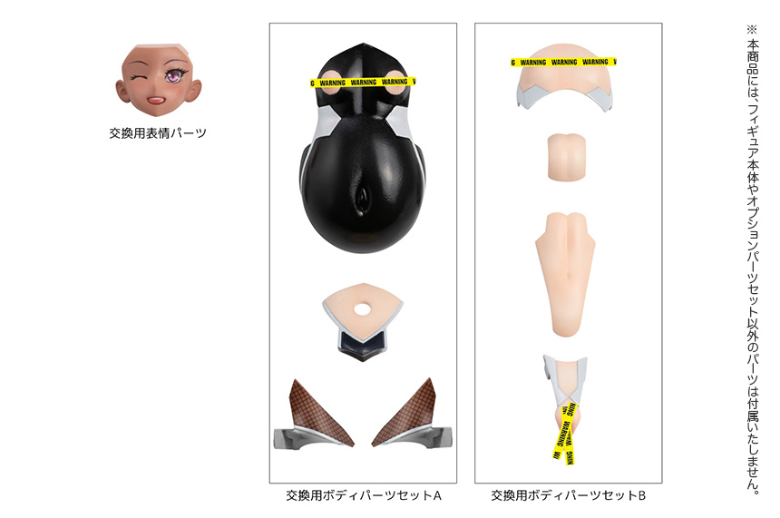 SECOND AXE式 HENTAI ACTION ボテ腹パーツ 表情パーツ 対魔忍ユキカゼ 