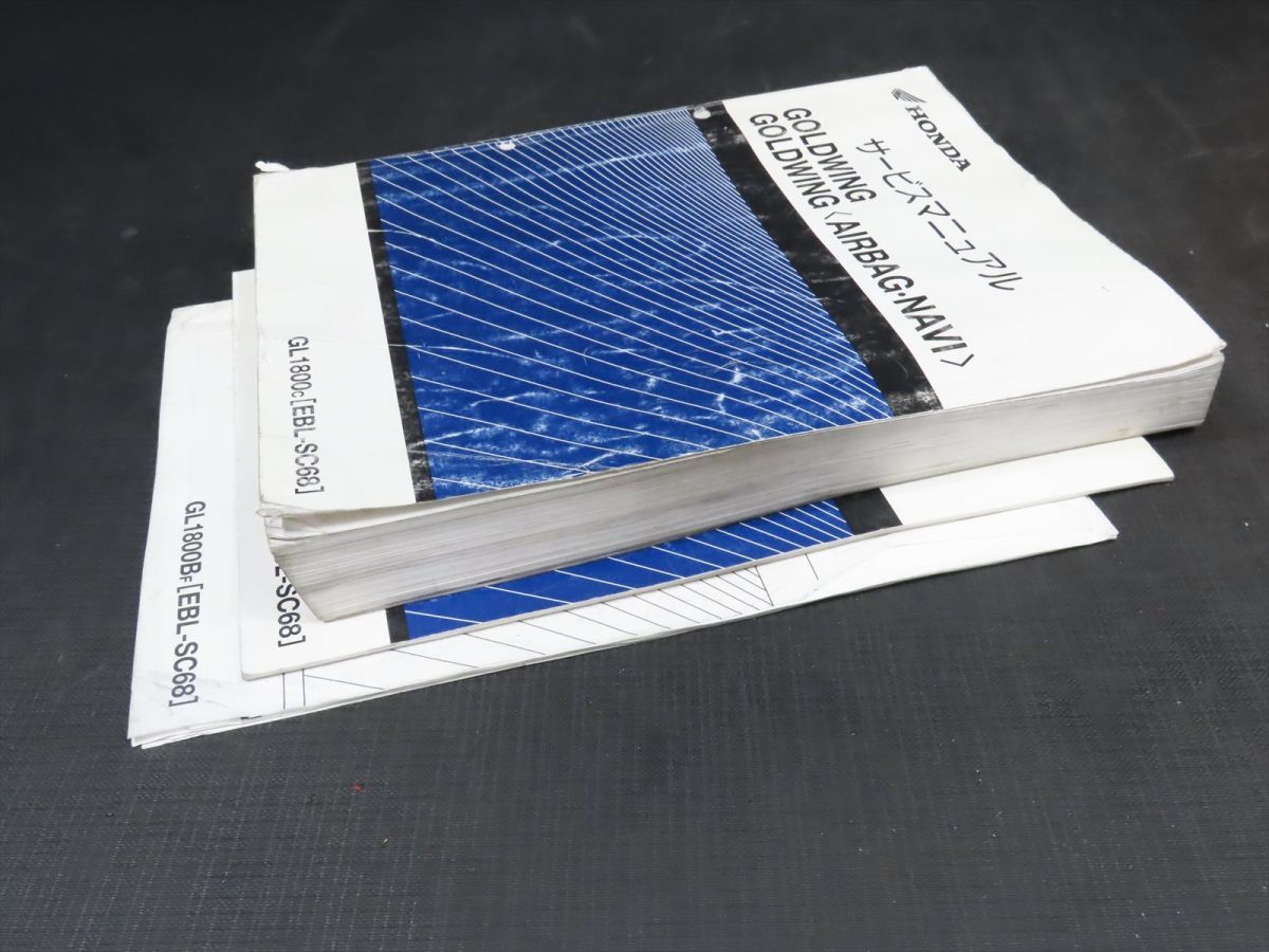 ホンダ GOLD WING AIRBAG NAVI SC68 サービスマニュアル ホンダ
