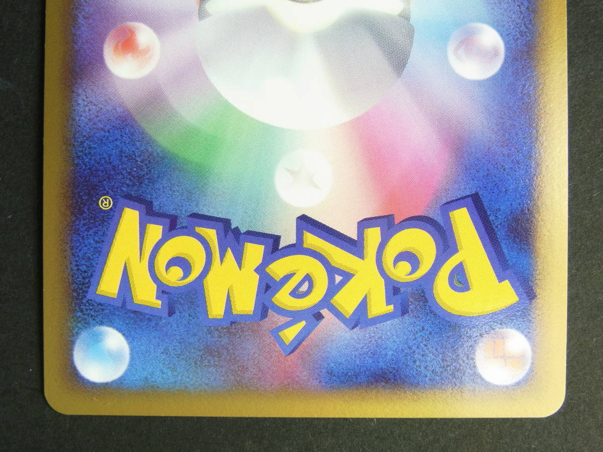 ポケモンカード カイリューFB フロンティアの鼓動 発売記念大会 勝利賞