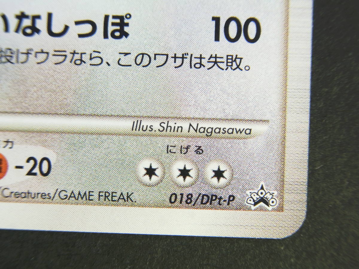 ポケモンカード カイリューFB 「フロンティアの鼓動」発売記念大会