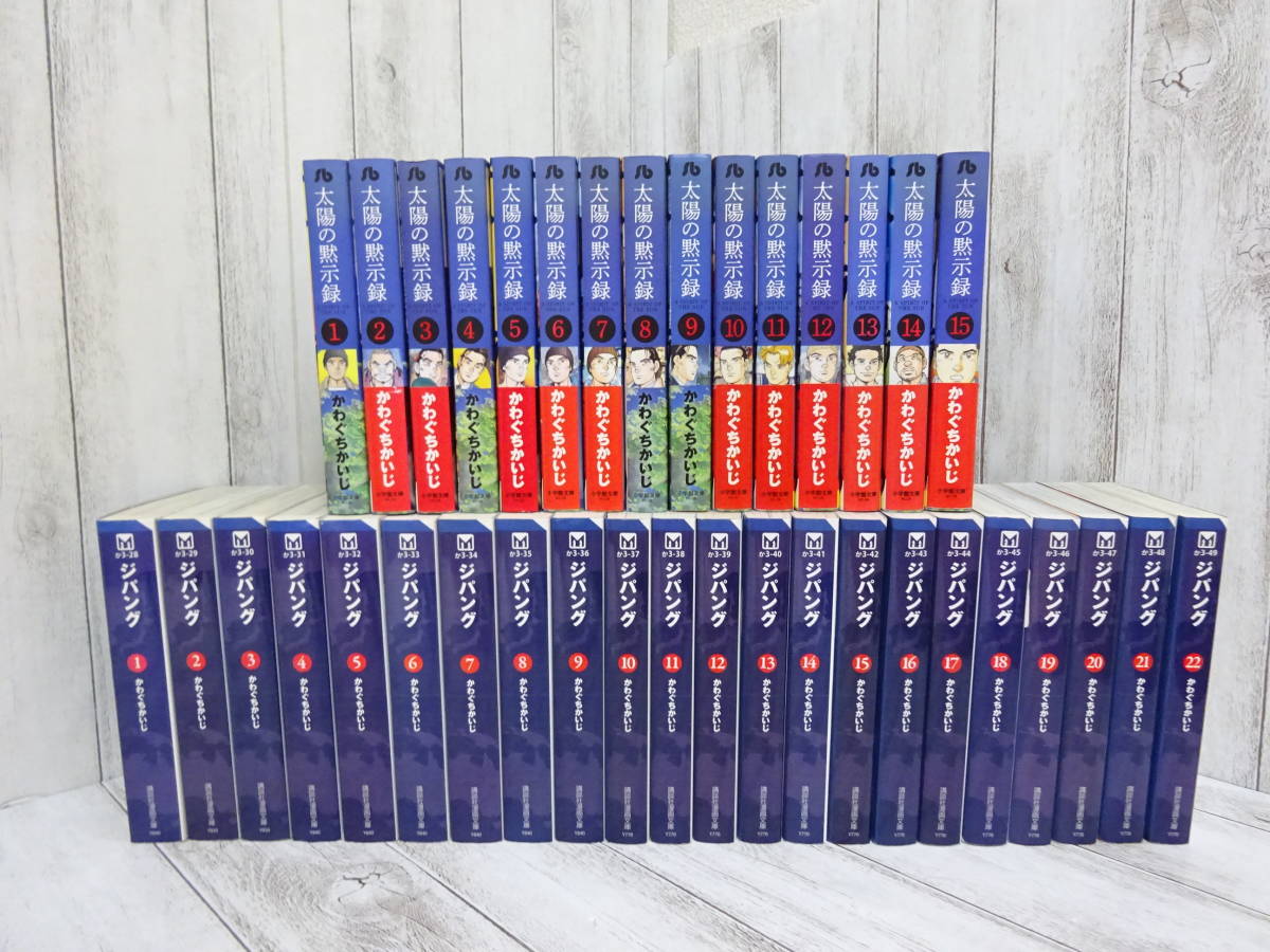 ジパング 文庫版 全巻セット（全22巻）／かわぐちかいじ ジパング 文庫