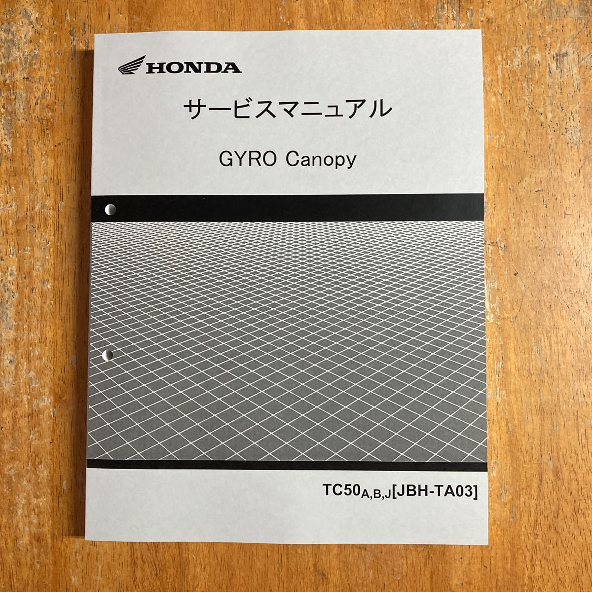 サービスマニュアル ジャイロキャノピー Canopy HONDA GYRO TA03