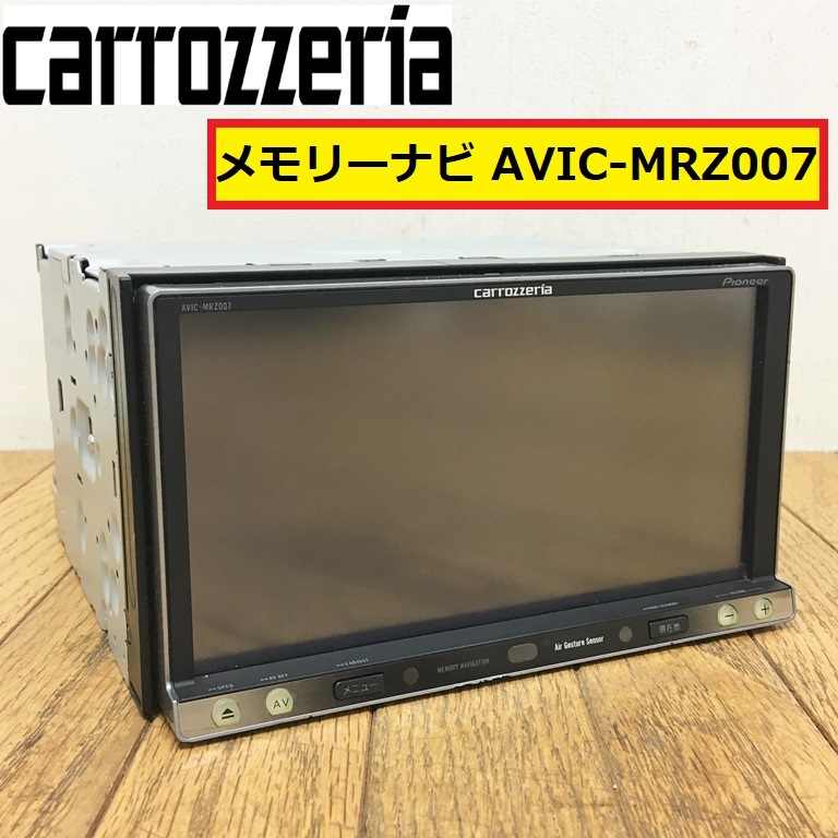 carrozzeria | AVIC-MRZ007 カーナビ カロッツェリア 公式通販 楽ナビ