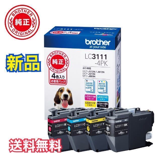 新品　ブラザー　純正　インクカートリッジ　4色パック　　LC3111-4PK ⑩