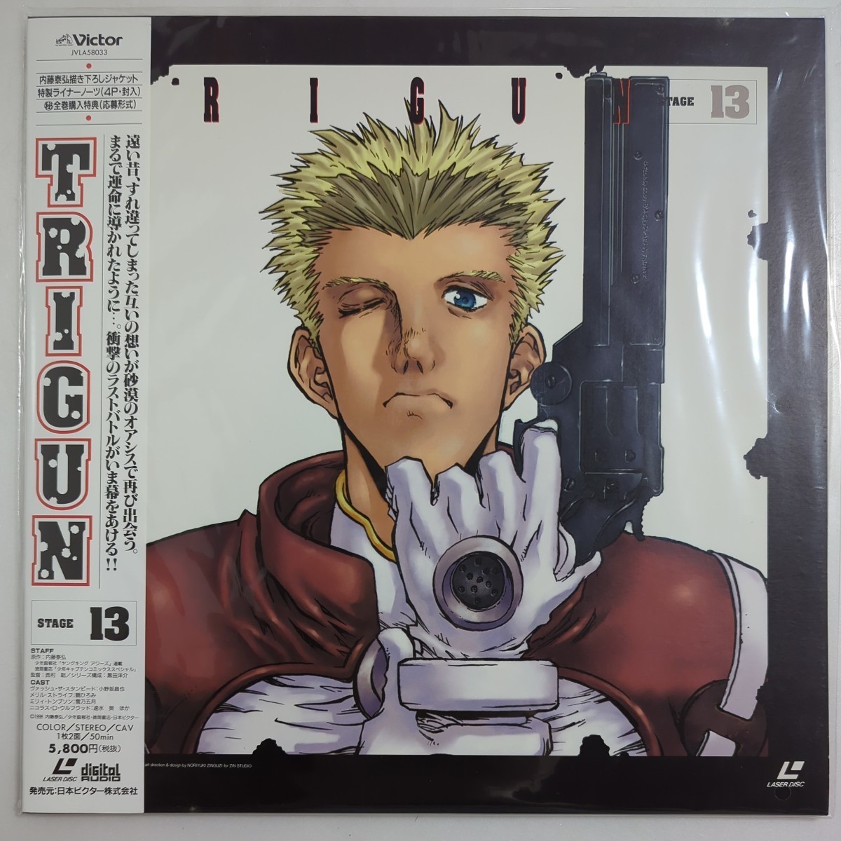LD トライガン TRIGUN 1～13 全巻 レーザーディスク 収納BOX付き 未開封 LD レーザーディスク TRIGUN トライガン 13 LD レーザー