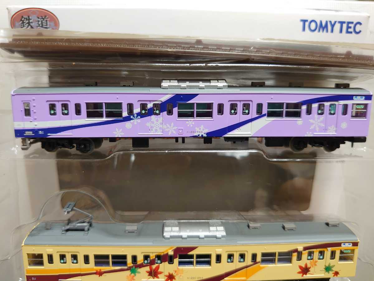 鉄道コレクション 旧塗装 四季彩 201系 JR 鉄道模型 (4両セット) 0 N