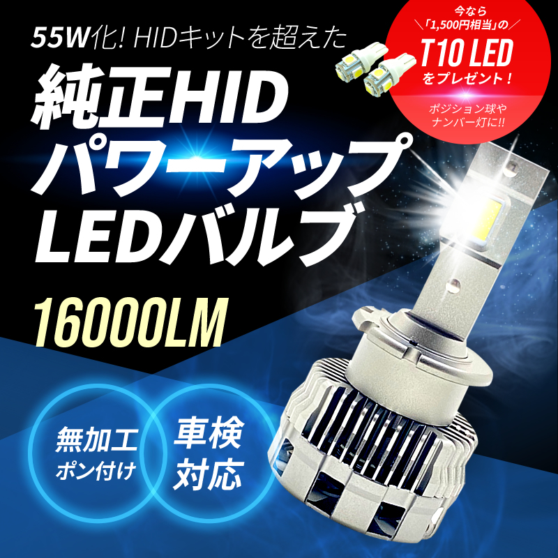 HIDより明るい□ アルト ワークス / HA36S (H27.12～) D4S 純正HID LED化 交換 爆光 LEDヘッドライト バルブ