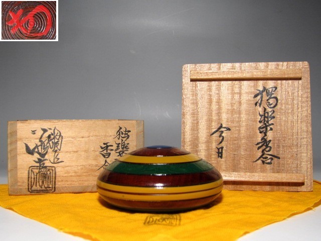 ○柳庵作 蒔絵 中棗 共布 共箱 茶道具 初瀬川柳庵 ○ 【公式通販】