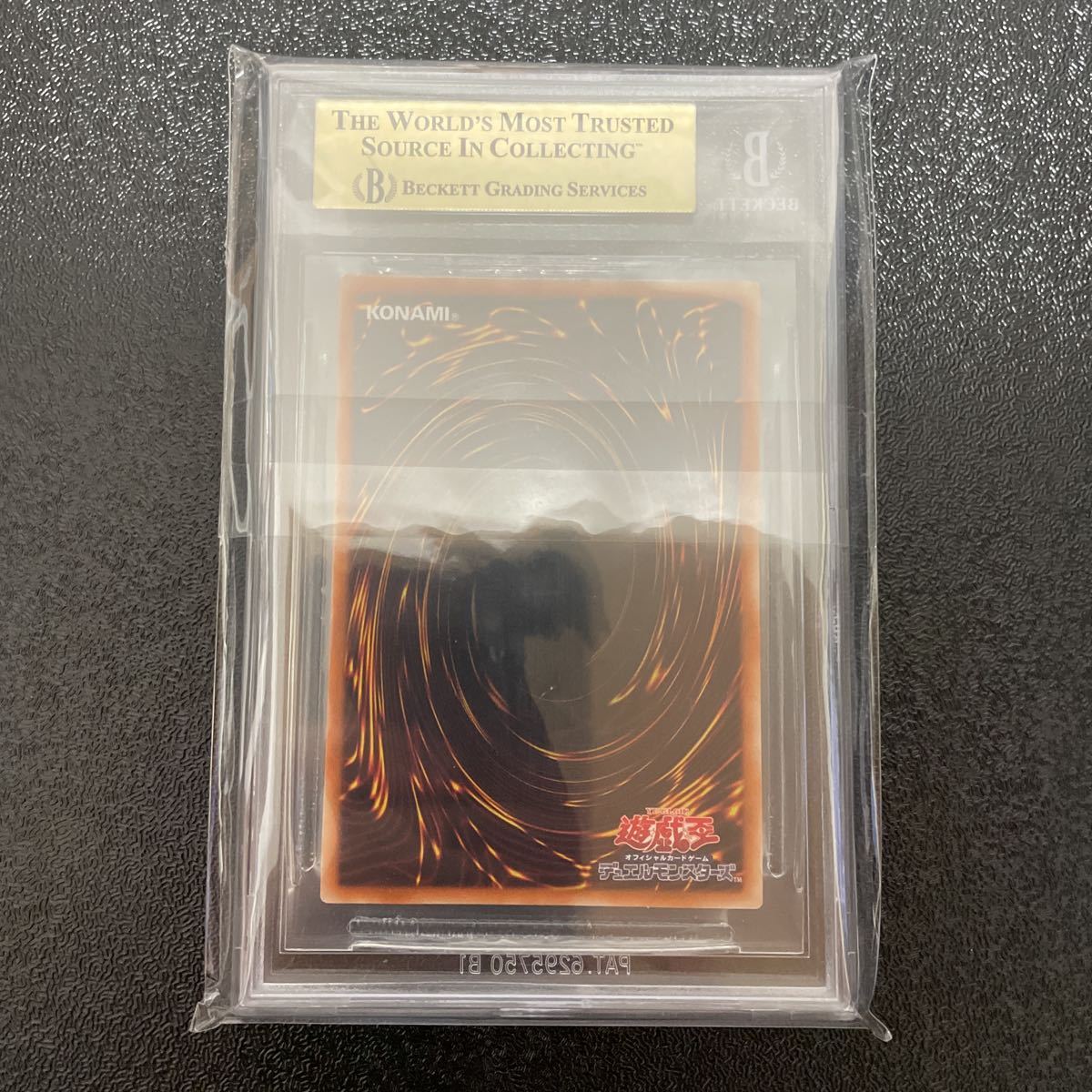 遊戯王 青眼の白龍 シークレット シク 海馬セット BGS 9.5ブルーアイズ