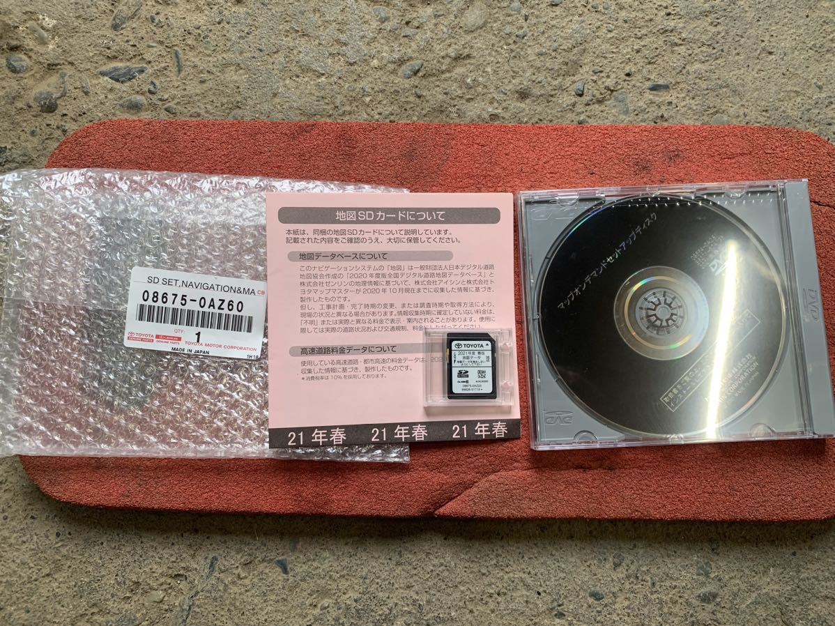 トヨタ 純正 2021年 春 版 NSZT-W64 SDカード トヨタ 純正 ナビ SDカード 2021 春版 地図データ NSZT-W64 トヨタ純正