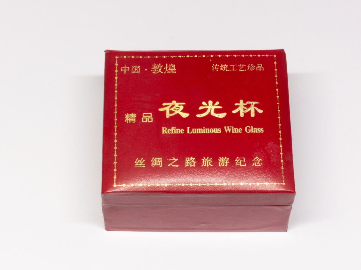中国 敦煌 伝統工芸品 天然石 『 夜光杯 』ペアグラス 磁性あり(酒器
