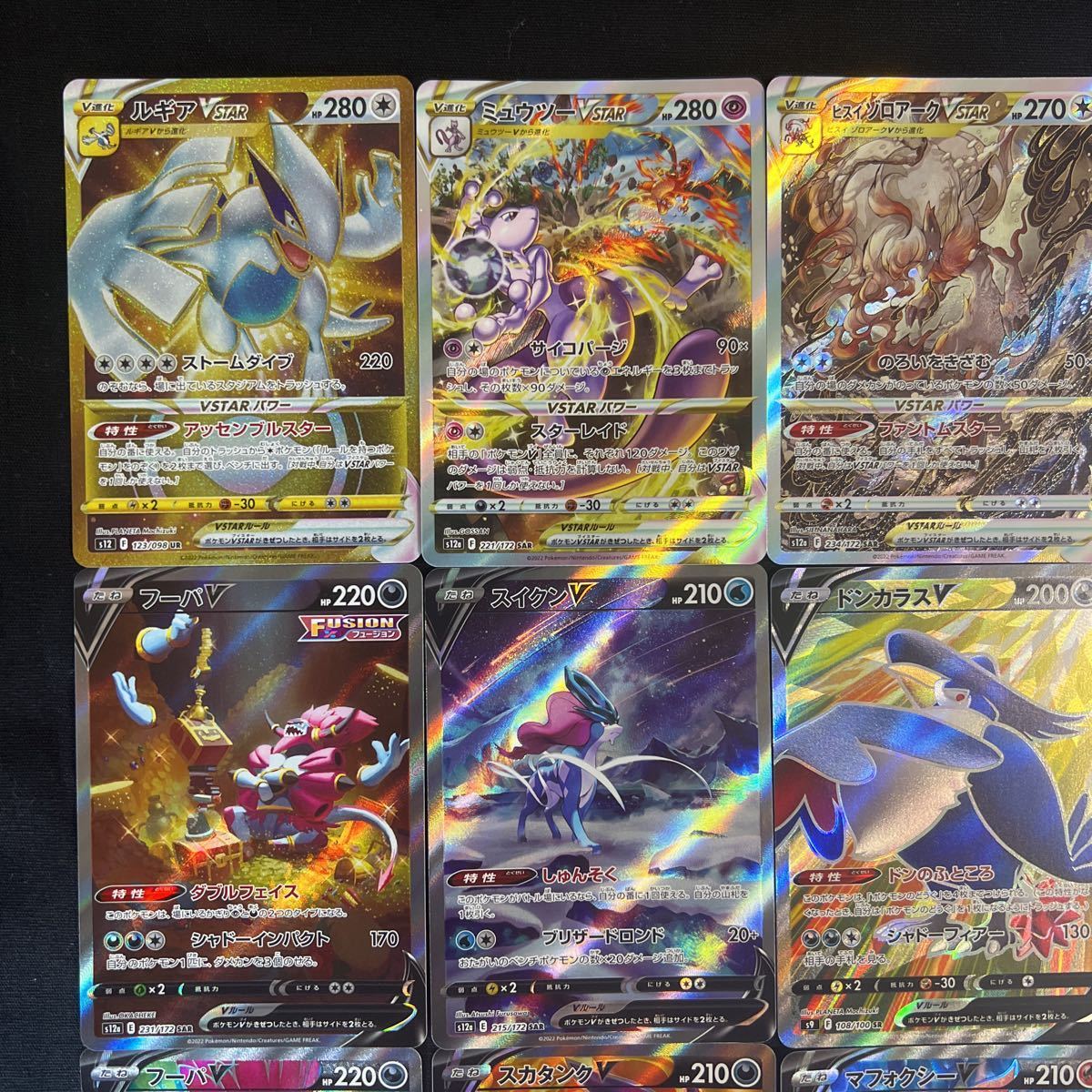 100円スタート】ポケモンカード SR.SAR.UR詰め合わせ23枚 ルギア 