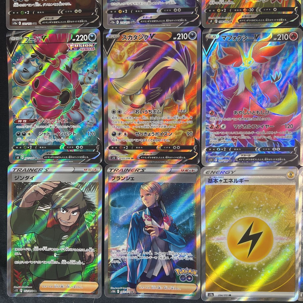 100円スタート】ポケモンカード SR.SAR.UR詰め合わせ23枚 ルギア 