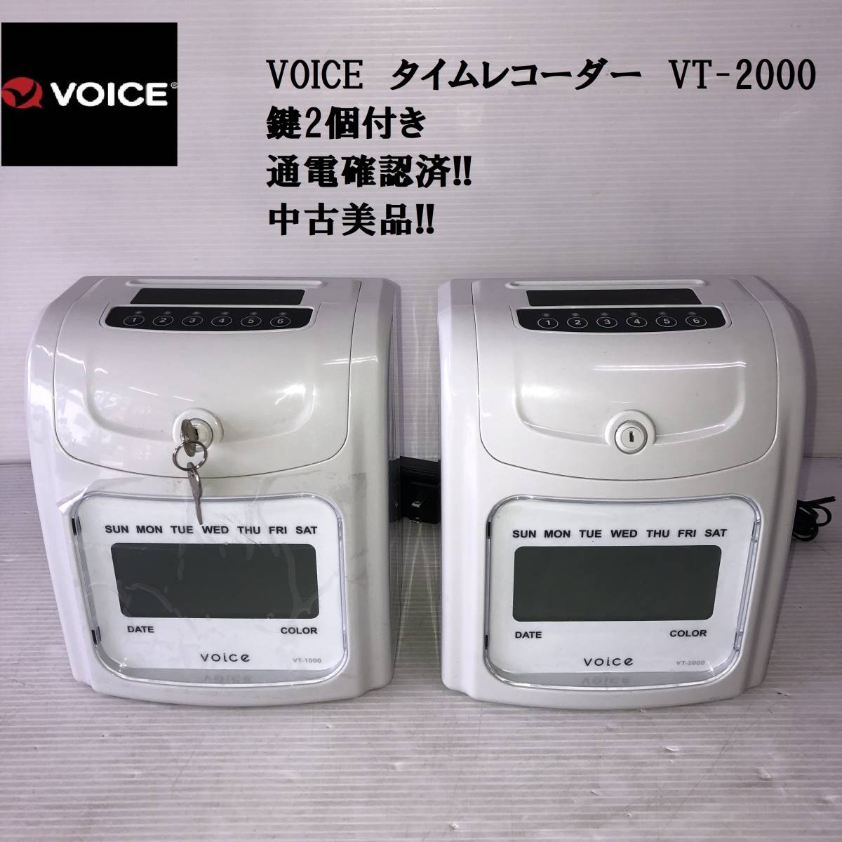 2個セット】☆HEM合同会社☆VOICE タイムレコーダー VT-2000 鍵2個
