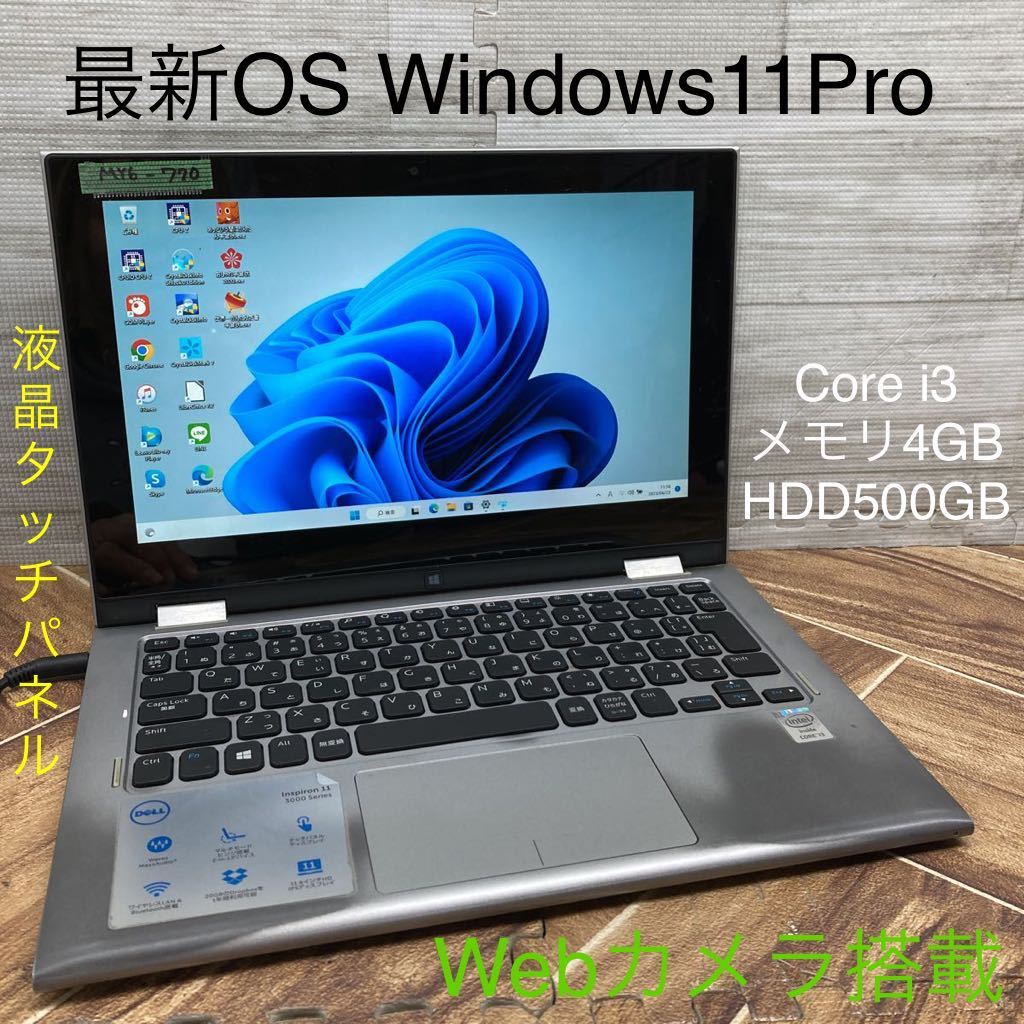Win11 Office搭載 CF-NX4 メモリ8GB SSD256GB Win11 Office搭載 CF-NX4
