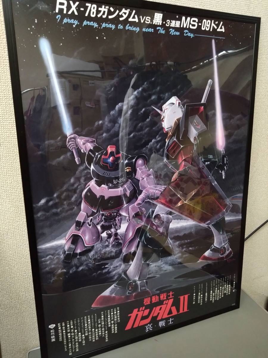 当時物 - B2ポスター Yahoo!オークション ポスター 哀・戦士 非売品