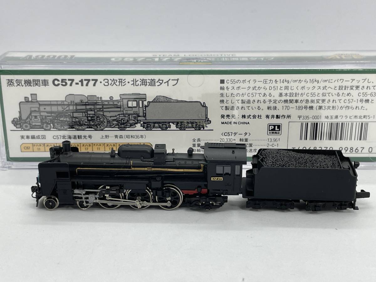 MICRO ACE A9802 C57-177 3次形・北海道タイプ Nゲージ MICRO ACE