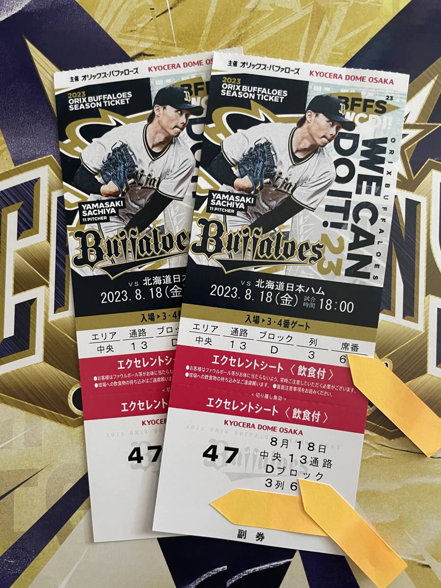 グッズ情報トップ | オリックス・バファローズ オリックスバファローズ