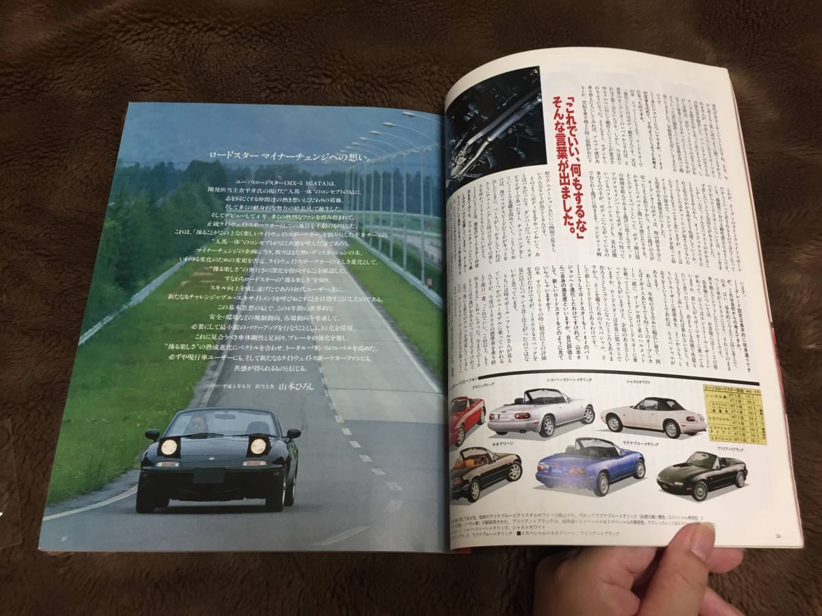 創刊号2点セット】 ハイパーレブ ユーノス ロードスター Vol.1 