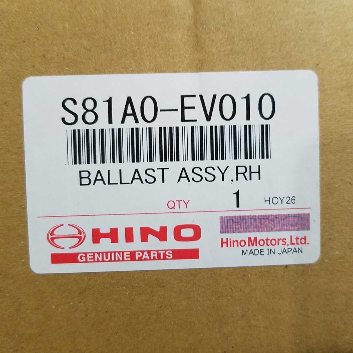 日野自動車純正 バラスト セット HID レンジャープロ 日野プロフィア