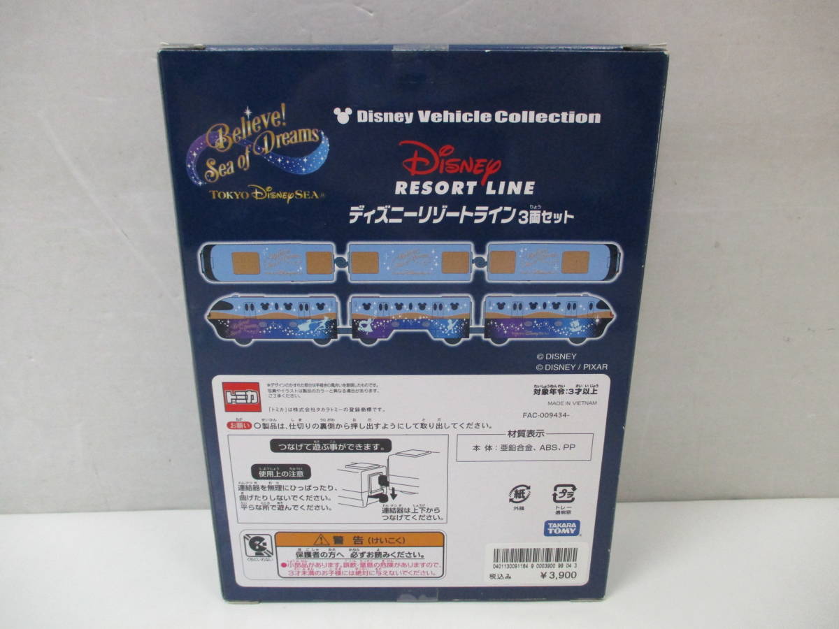 Disney RESORT LINE ディズニーリゾートライン 3両セット Believe! Sea