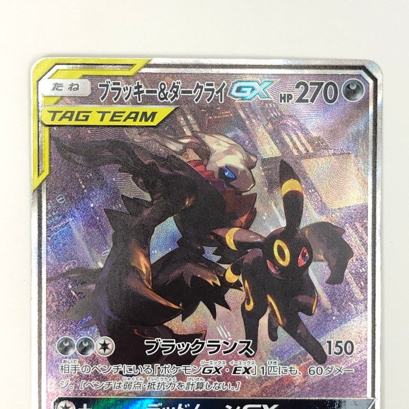 ダークライ＆ブラッキーgxの通販