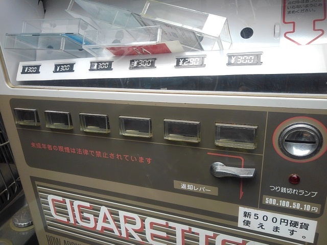 タバコ自動販売機　通電◯　昭和レトロ　【直接引き取り】 ひと箱120円時代！！「たばこの廃自販機」 - [レトロウォーキング