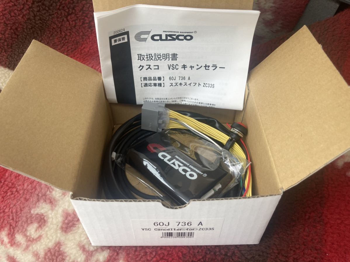クスコ VSCキャンセラー スイフト スポーツ ZC33S 60J 736 A スイフトスポーツZC33S用 クスコ VSCC クスコ VSCキャンセラー スイフトスポーツ 高浜市 刈谷 VSCキャンセラー（