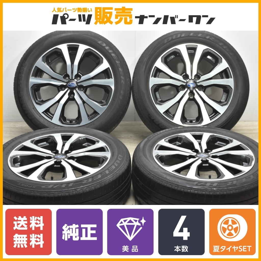 ホイールのみ販売可能】スバル SK フォレスター 純正 18in 7J +48