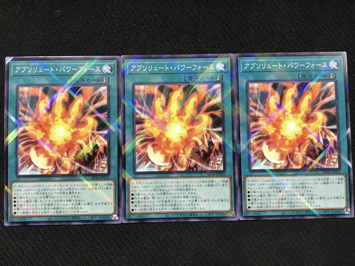 遊戯王　アブソリュートパワーフォース　未開封　box 遊戯王 ABSOLUTE POWERFORCE BOX 未開封 遊戯王】ABSOLUTE POWERFORCE