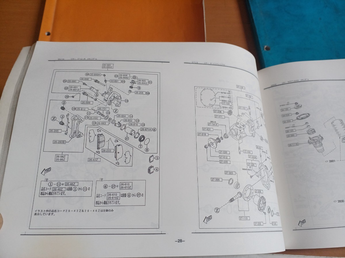 RX-7 サービスマニュアル FC3S FD3S 整備書 パーツリスト マツダ 