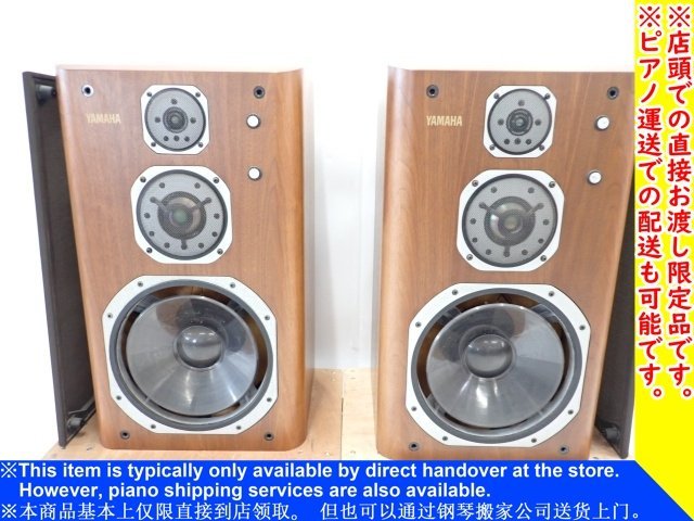 【仙台市来店引取限定品】 YAMAHA NS-2000 ペア ヤマハ 3ウェイ ブックシェルフ型 スピーカー ∬ 6AD5C-1