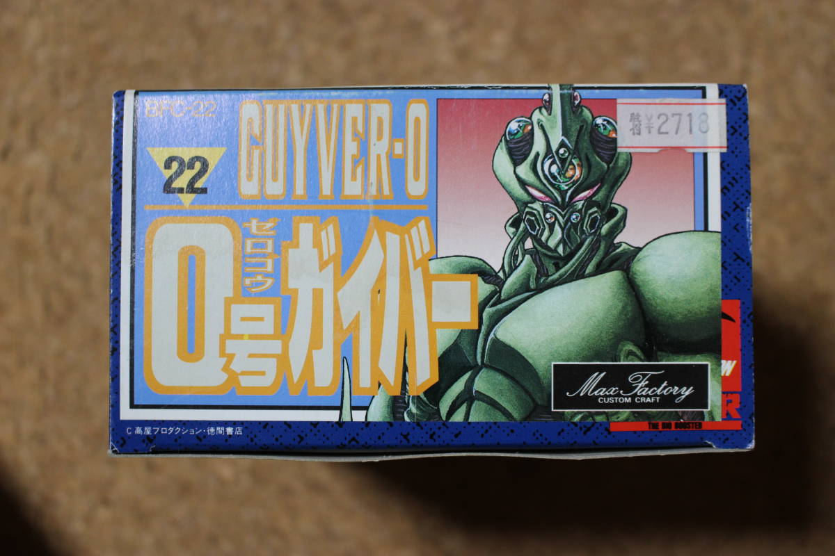 0号ガイバー ソフビキット figma BFC マックスファクトリー k29 梱60 