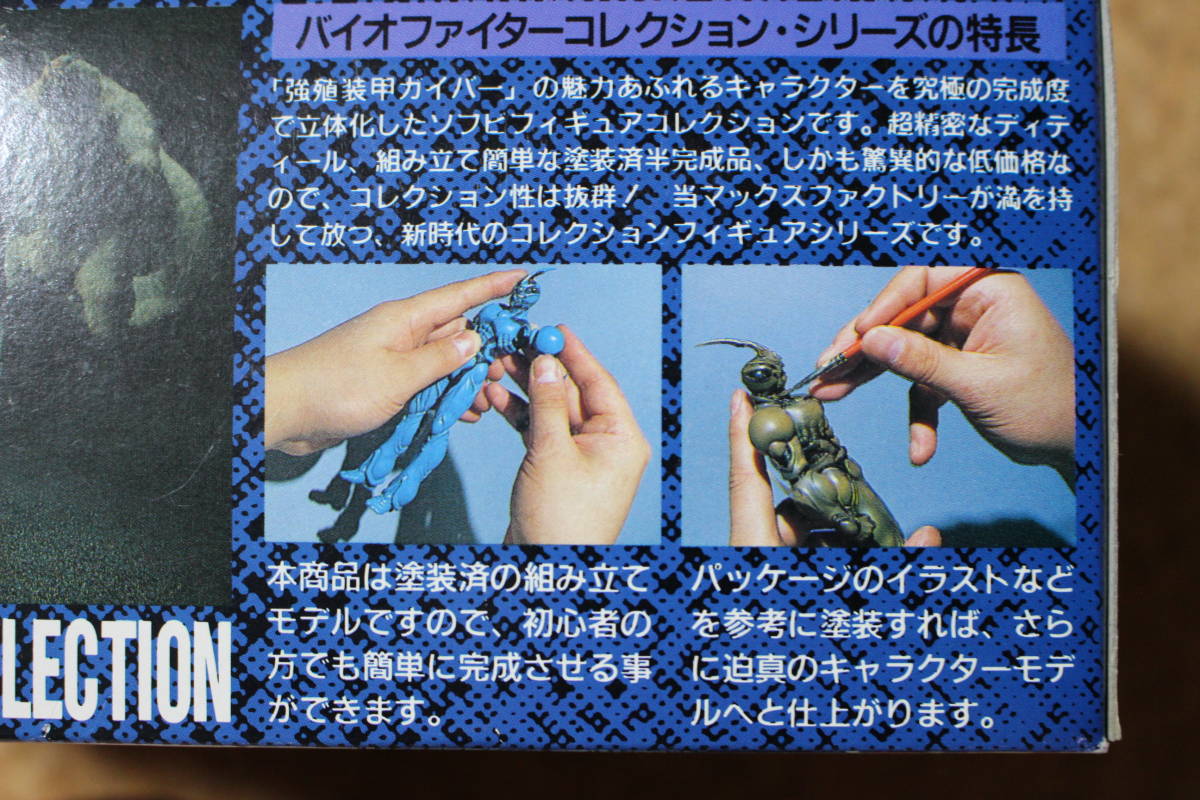 ジャンク品 マックスファクトリー BFC 0号ガイバー ガイバー0 強殖 