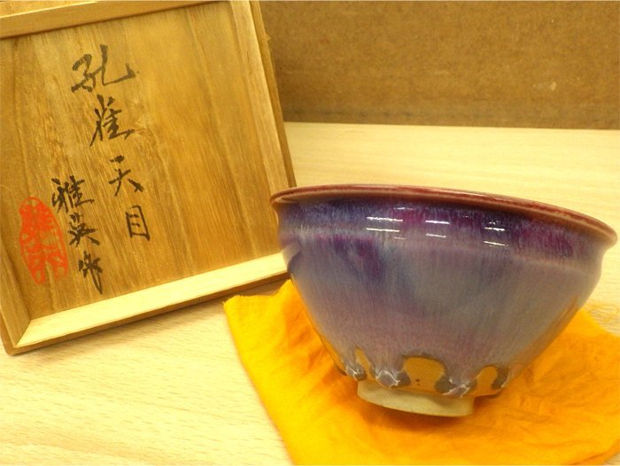 ☆孔雀天目茶碗 松山雅英作 共箱 茶道具☆m12 松山雅英 茶碗 孔雀
