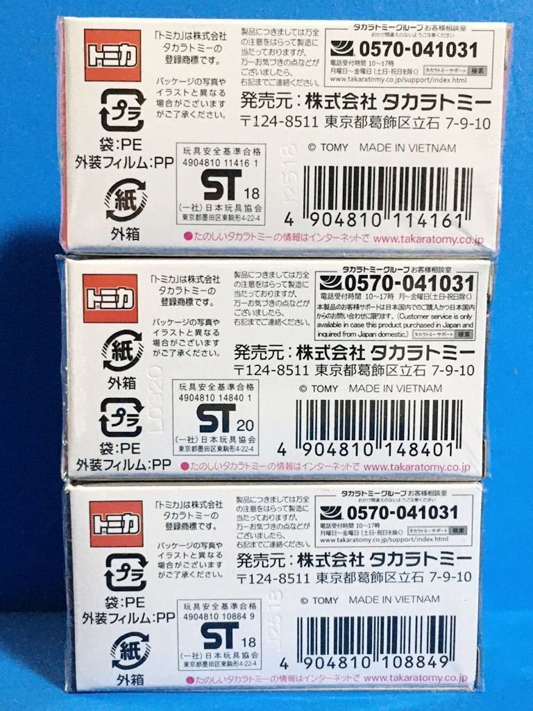 廃番 トミカプレミアム 17 / フェラーリ 512 BB / 通常 & 発売記念仕様 