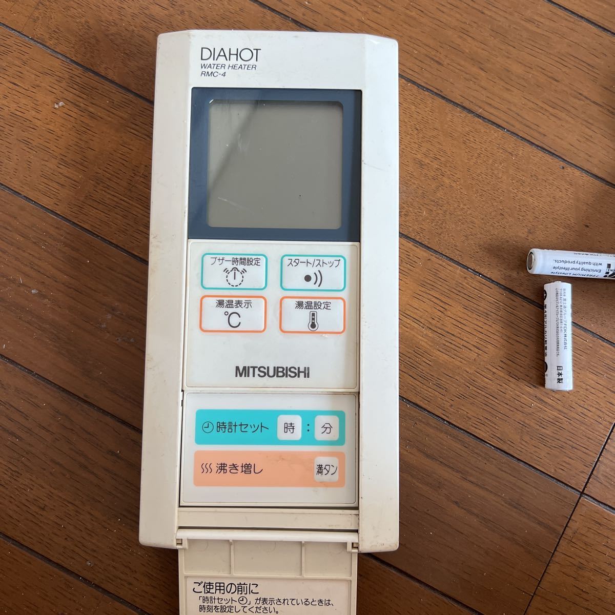 RMC-HP4BD 三菱 MITSUBISHI DAIHOT 浴室給湯器リモコン 送料無料