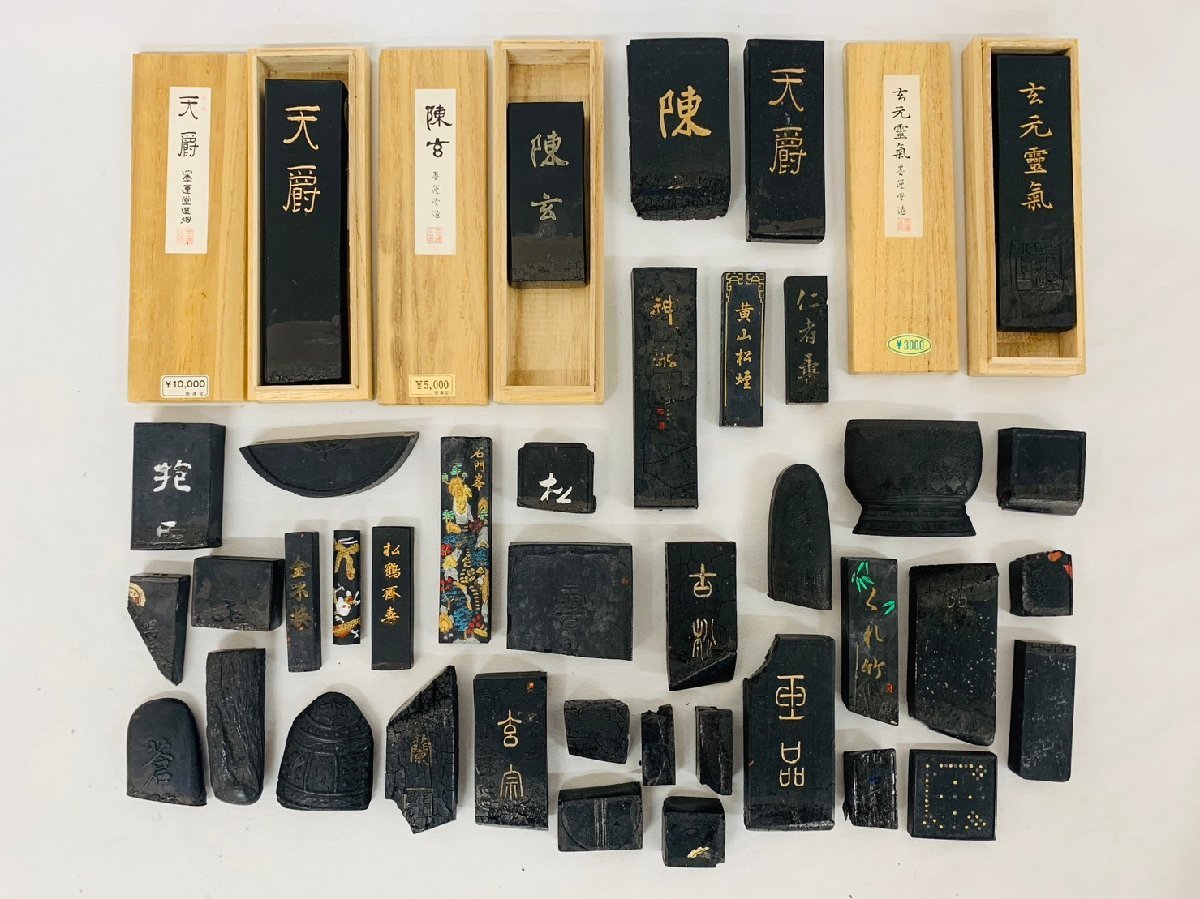 残墨 固形墨 まとめて 呉竹精昇堂/墨運堂/鈴木翠芳園製/徽州胡開文法製 