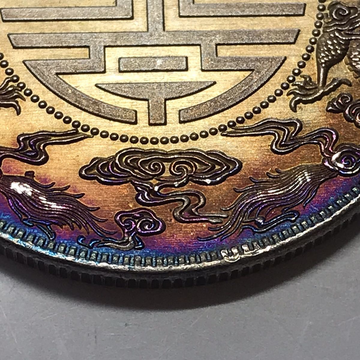 極美品 【広東省造 光緒元寶 庫平七銭二分】 中国銀貨 壱圓銀貨 中国